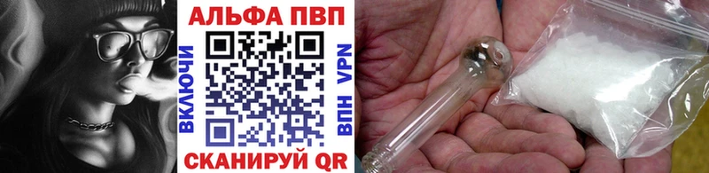 Alpha PVP СК  дарнет шоп  Курганинск 