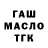 БУТИРАТ BDO arslan babulatov