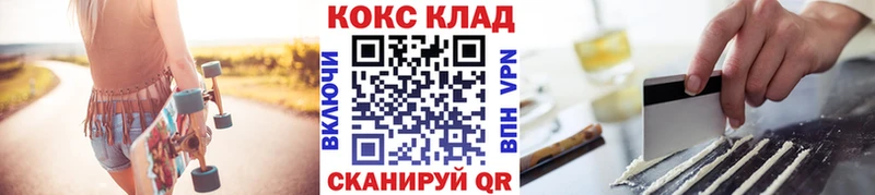 Cocaine 99% Курганинск