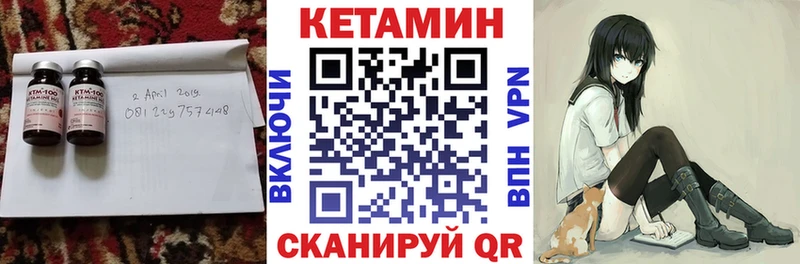 КЕТАМИН ketamine  где продают   Курганинск 