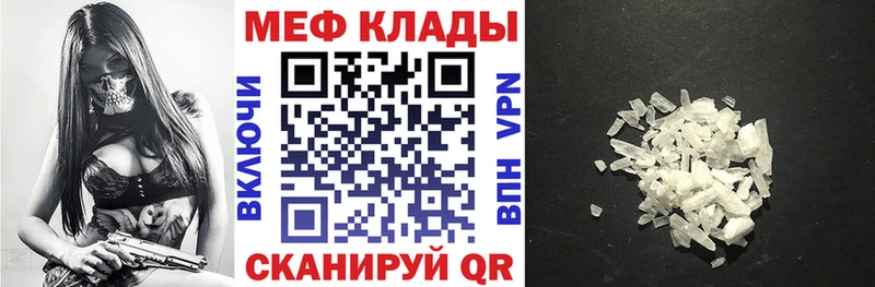 МЯУ-МЯУ 4 MMC  Курганинск 