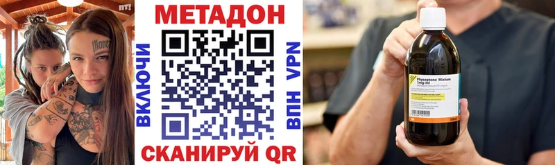 МЕТАДОН VHQ мориарти какой сайт Курганинск